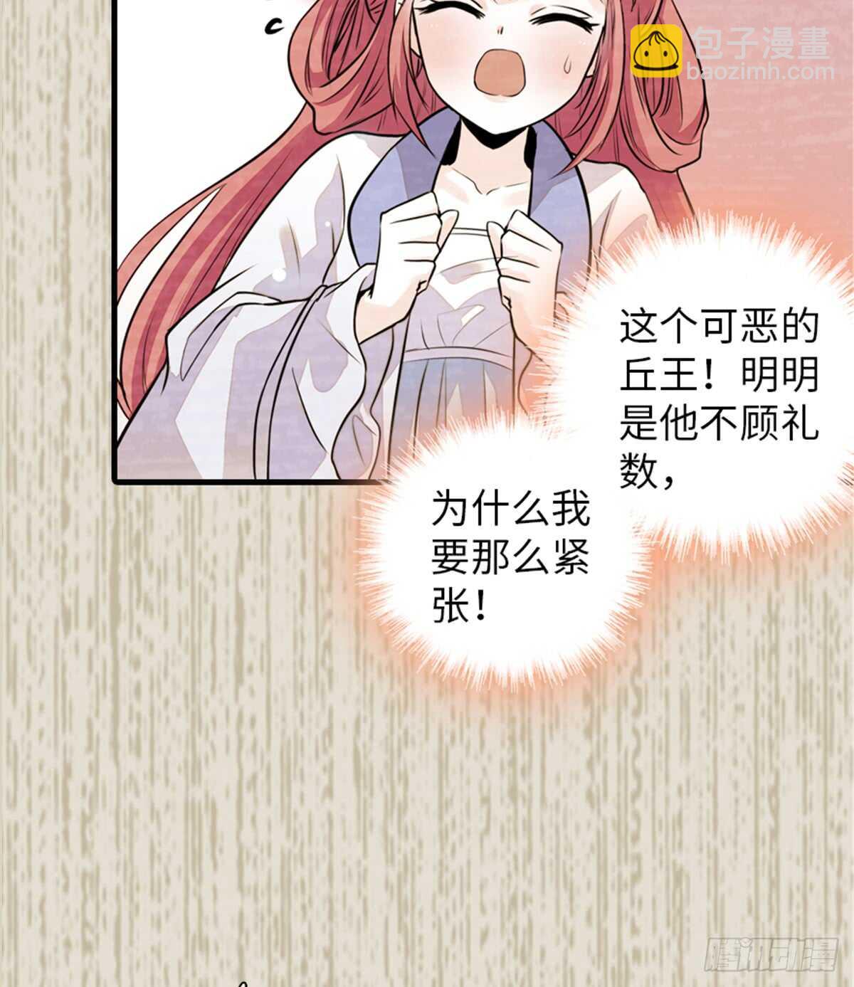 第205话 要一直抱着你(1/2)-第205话