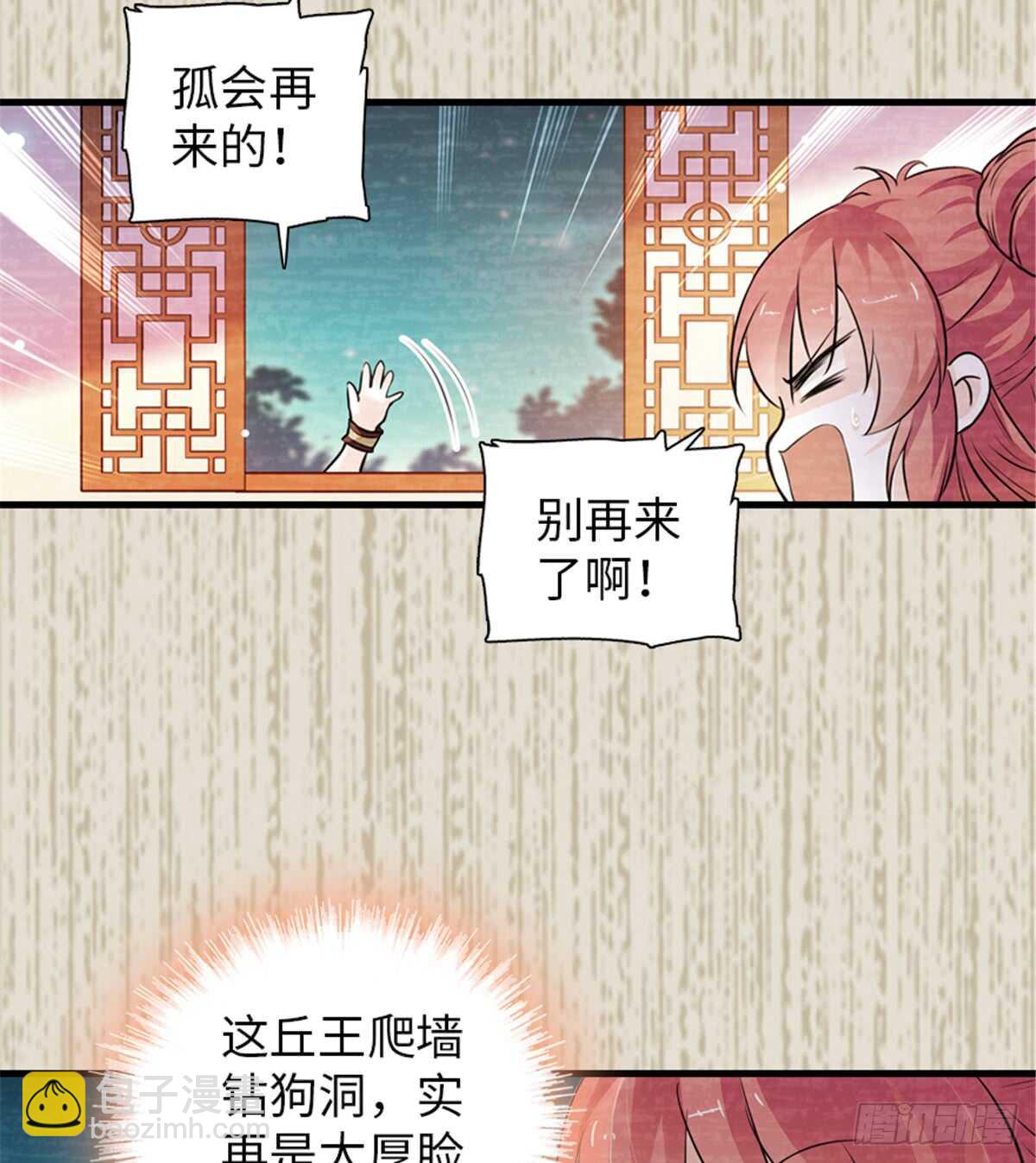 第205话 要一直抱着你(1/2)-第205话