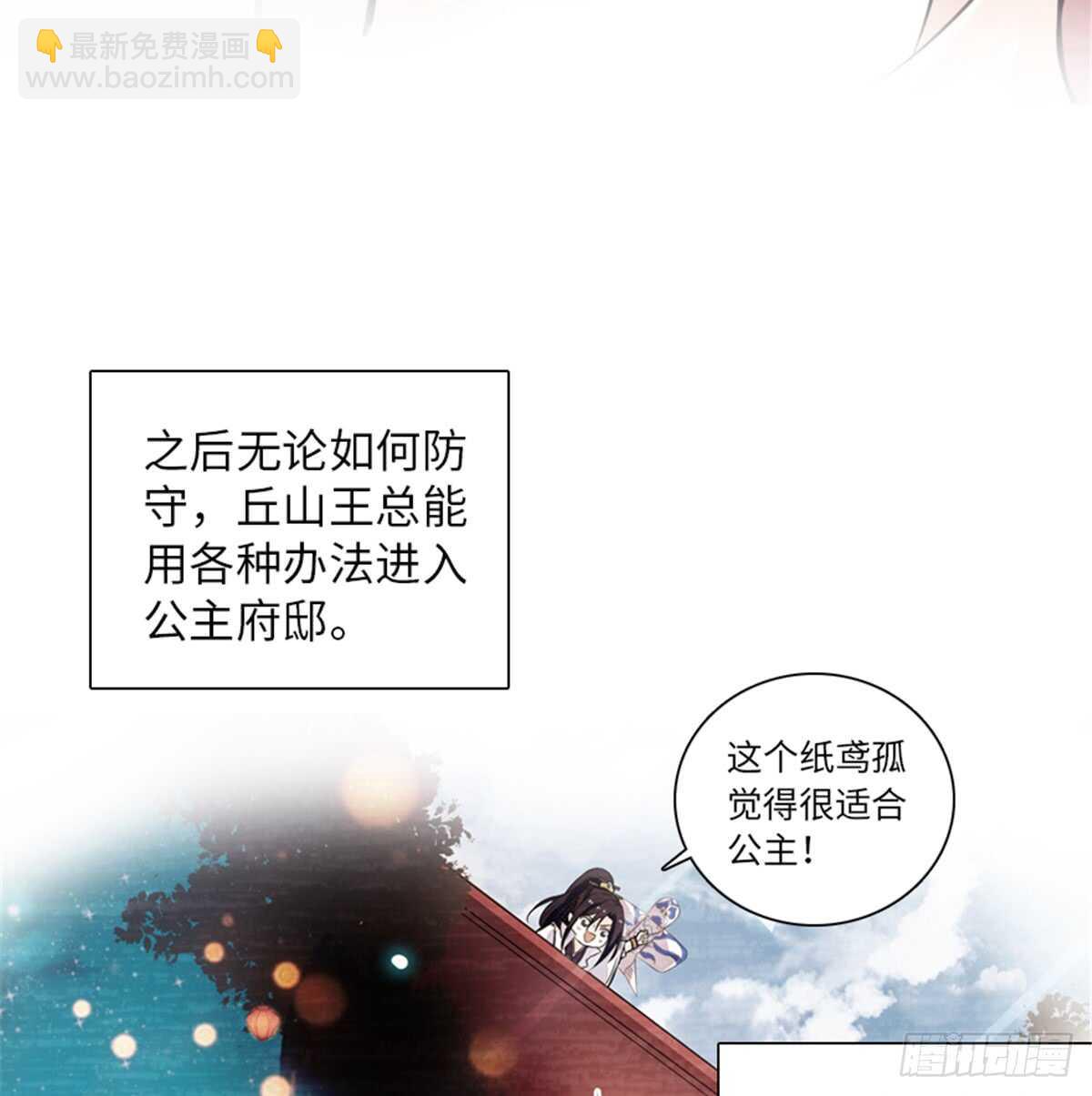 第205话 要一直抱着你(1/2)-第205话