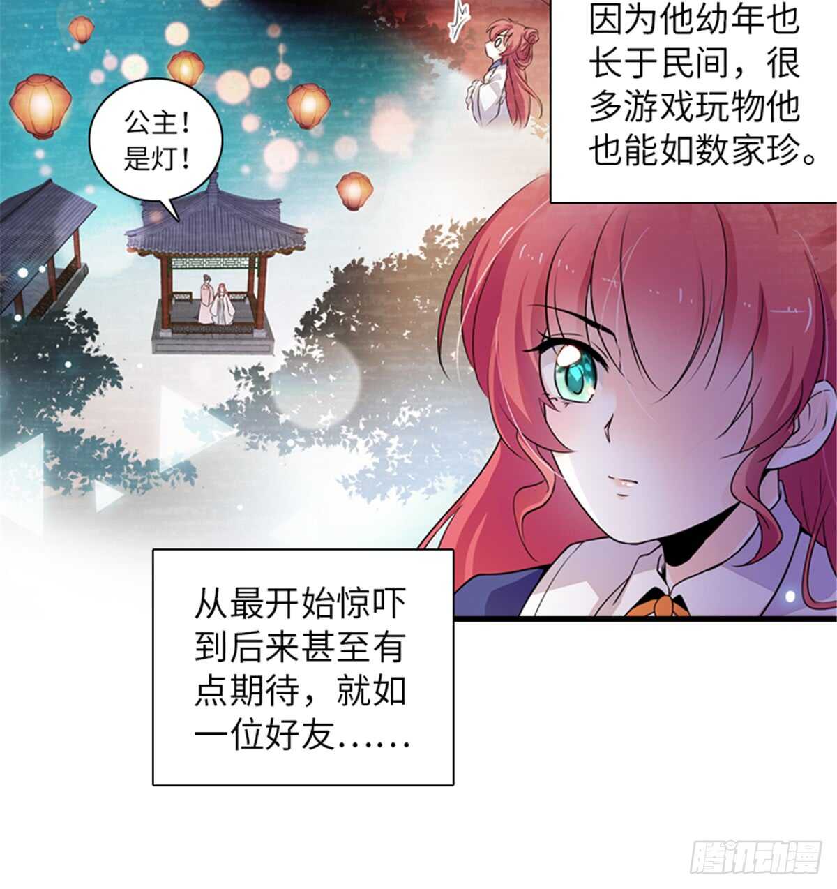 第205话 要一直抱着你(1/2)-第205话