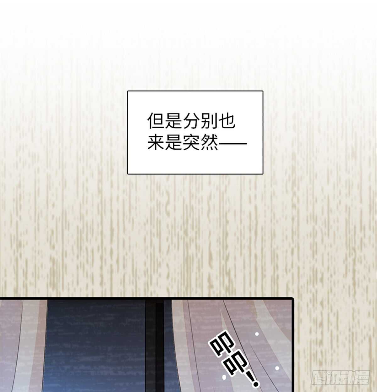 第205话 要一直抱着你(1/2)-第205话