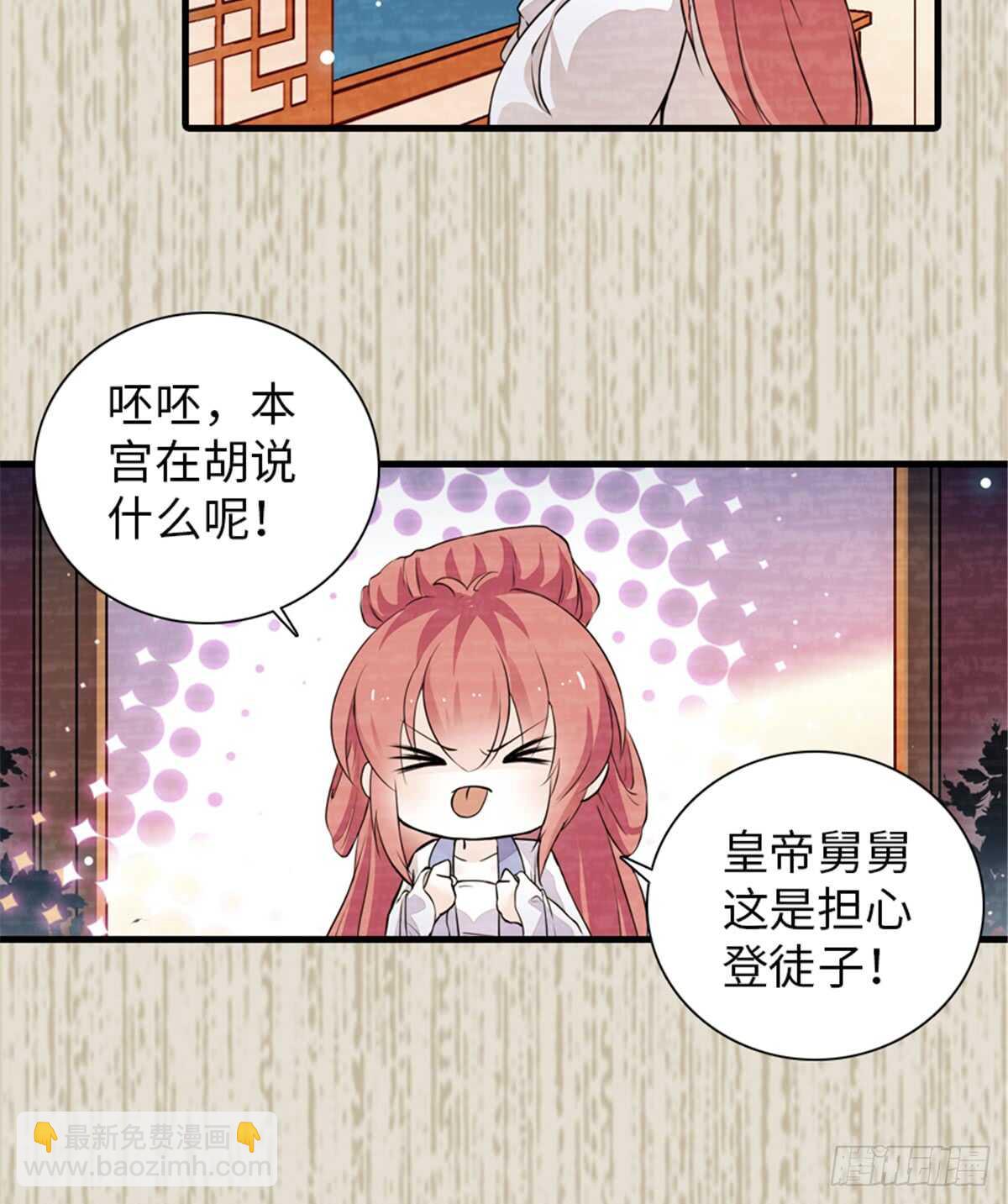 第205话 要一直抱着你(1/2)-第205话