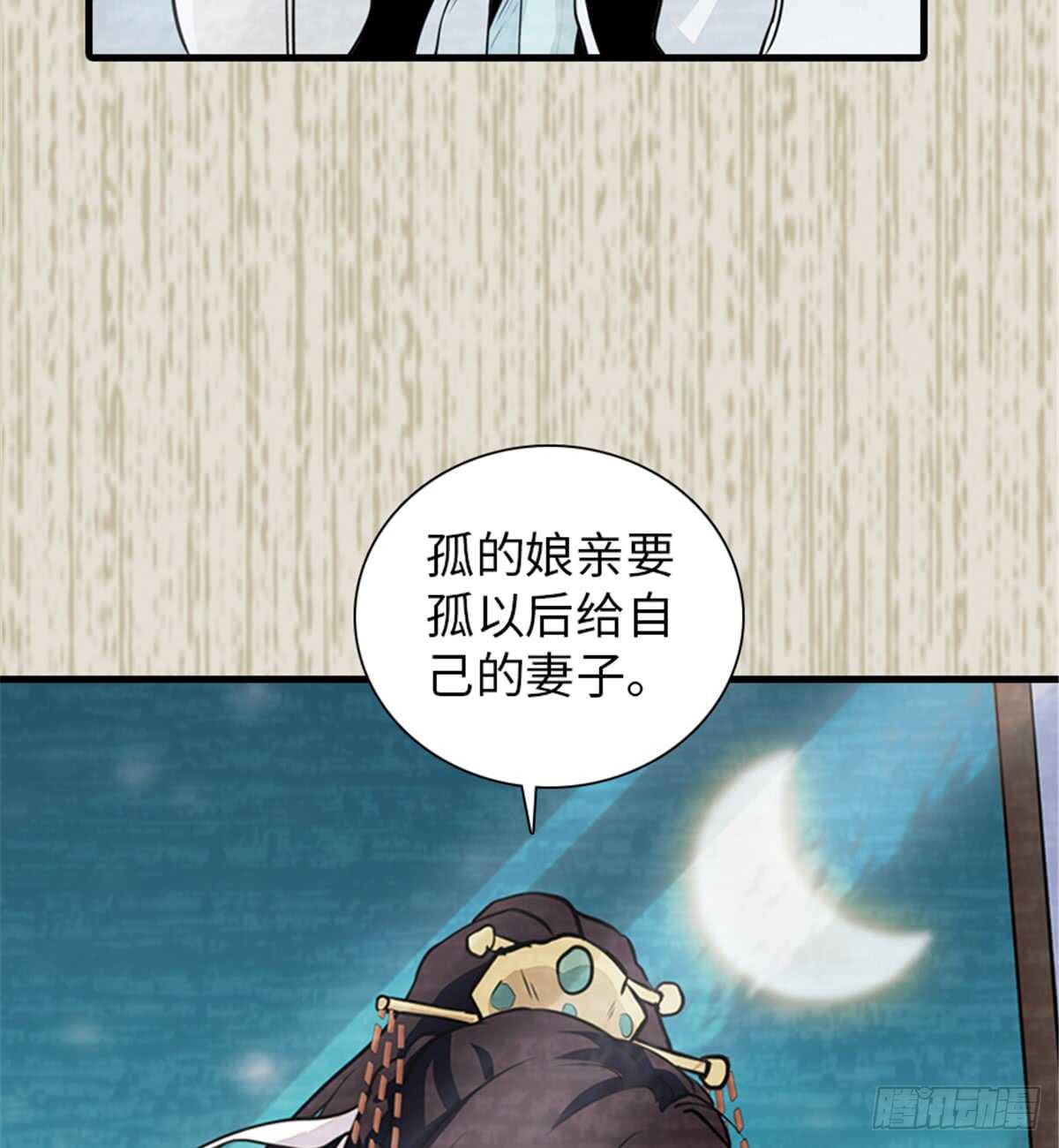 第205话 要一直抱着你(1/2)-第205话