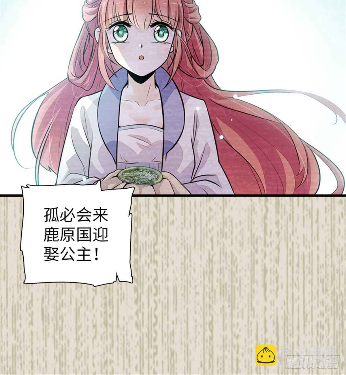 第205话 要一直抱着你(1/2)-第205话