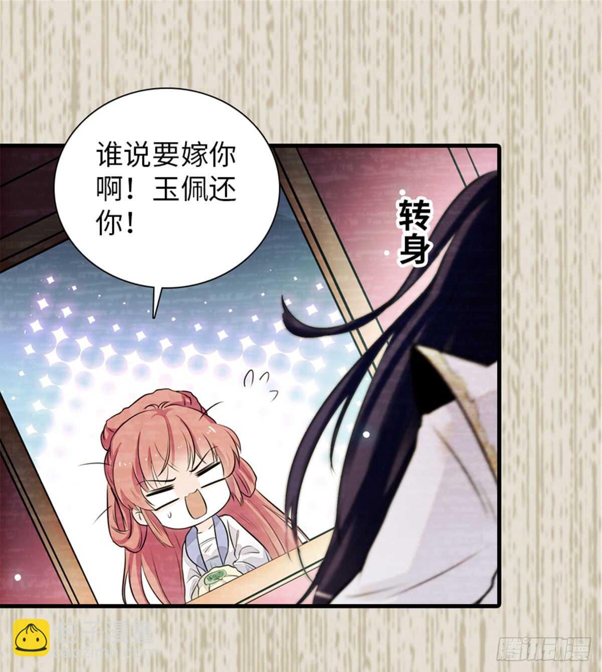 第205话 要一直抱着你(1/2)-第205话