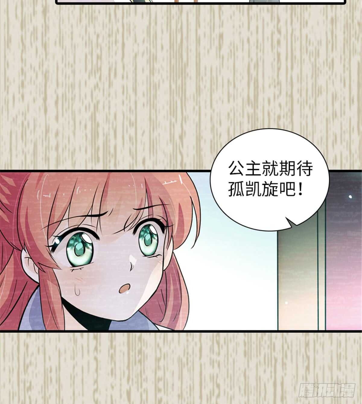 第205话 要一直抱着你(1/2)-第205话
