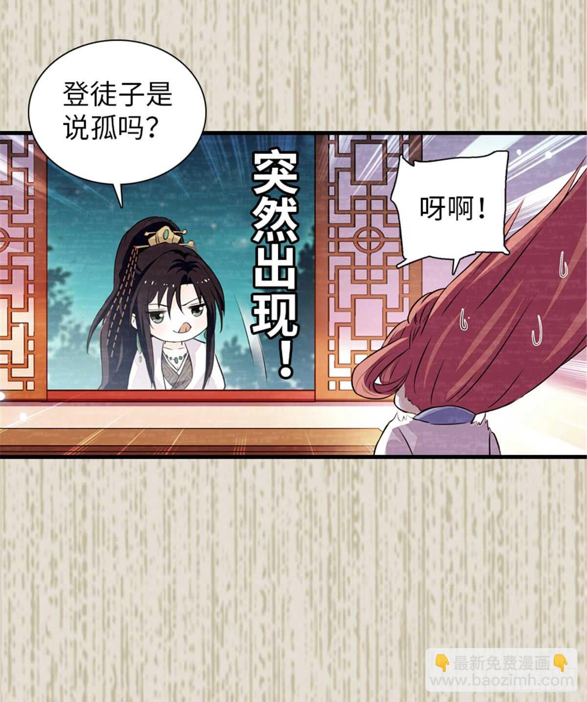 第205话 要一直抱着你(1/2)-第205话