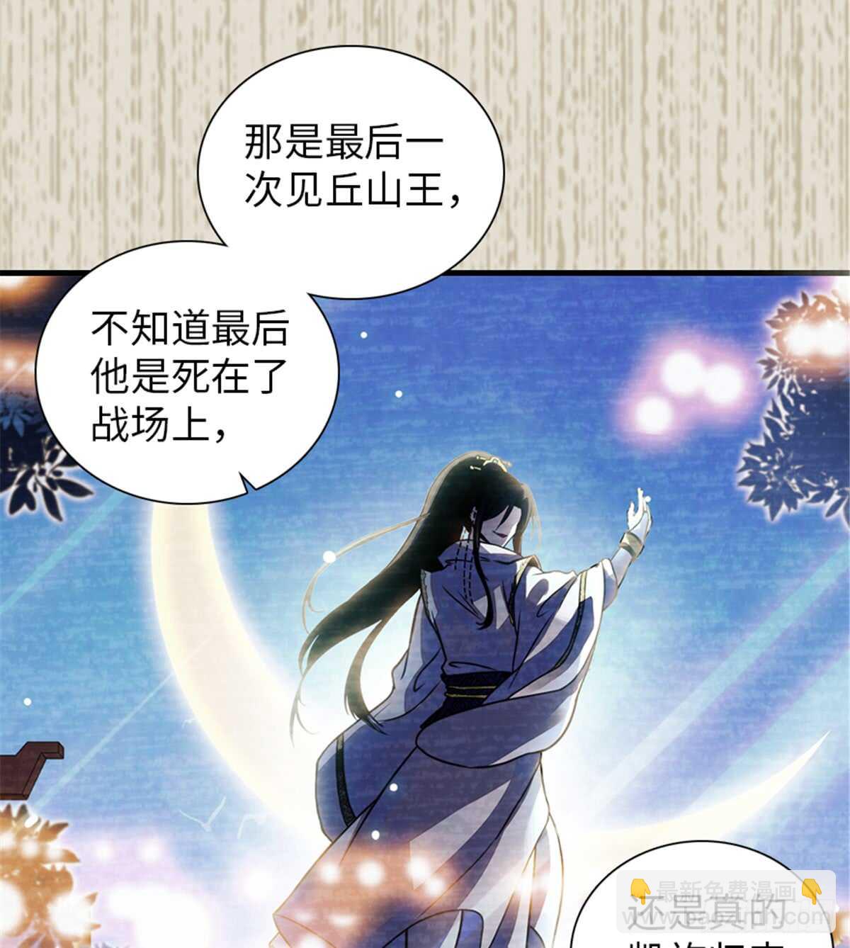 第205话 要一直抱着你(1/2)-第205话