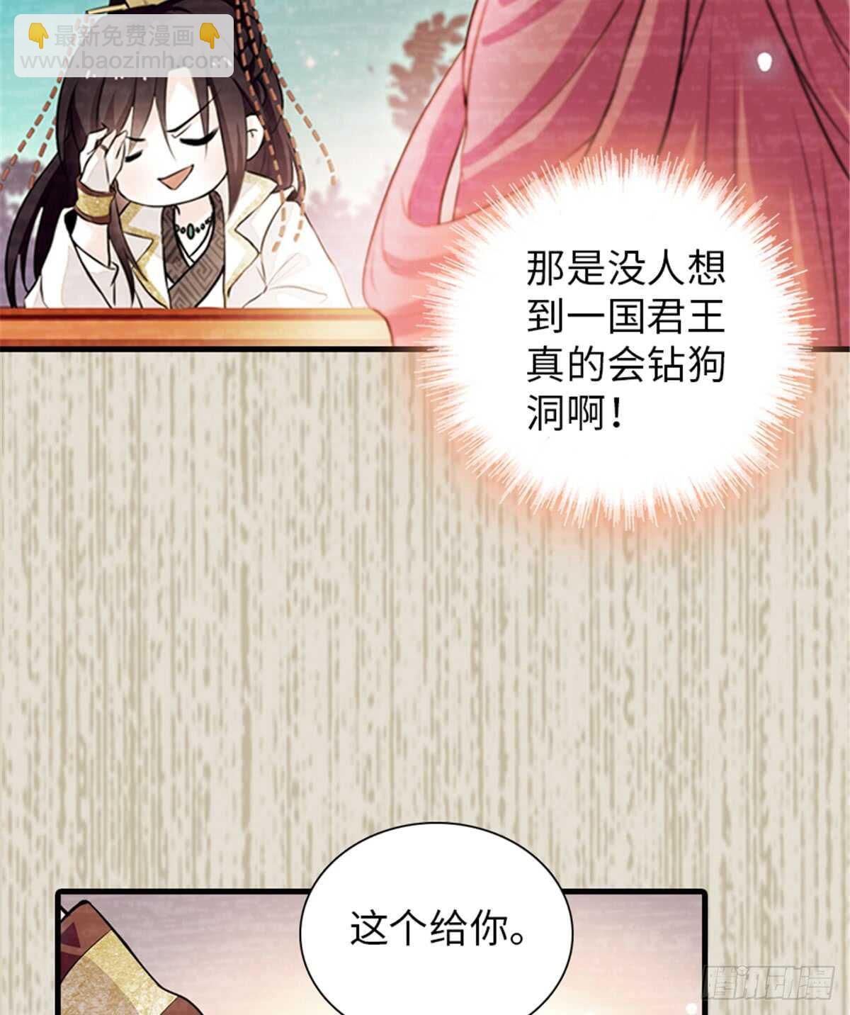 第205话 要一直抱着你(1/2)-第205话