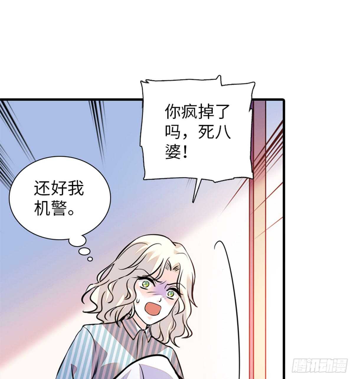 第207话 你是枫儿我是&hellip;&hellip;(1/2)-第207话