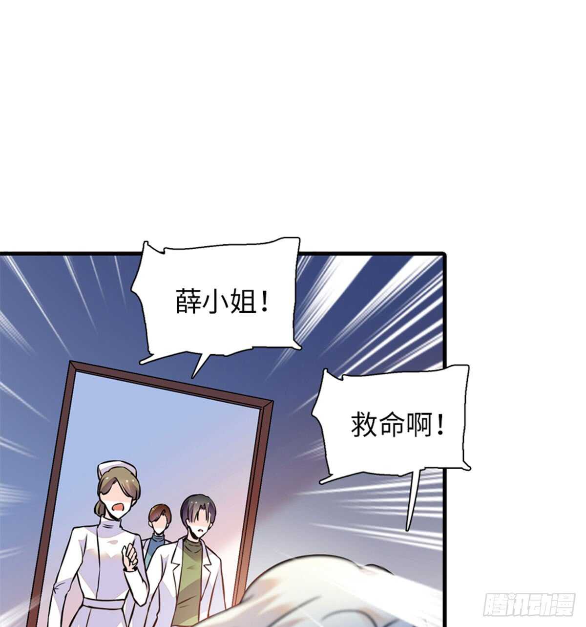 第207话 你是枫儿我是&hellip;&hellip;(1/2)-第207话