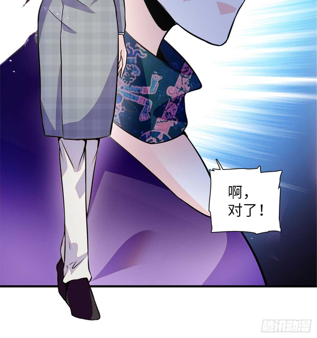 第207话 你是枫儿我是&hellip;&hellip;(1/2)-第207话