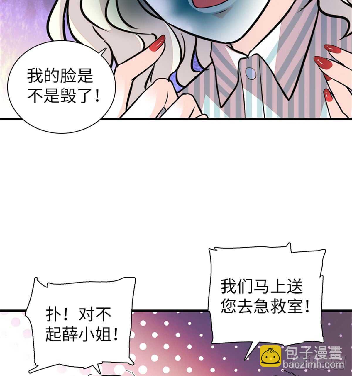 第207话 你是枫儿我是&hellip;&hellip;(1/2)-第207话
