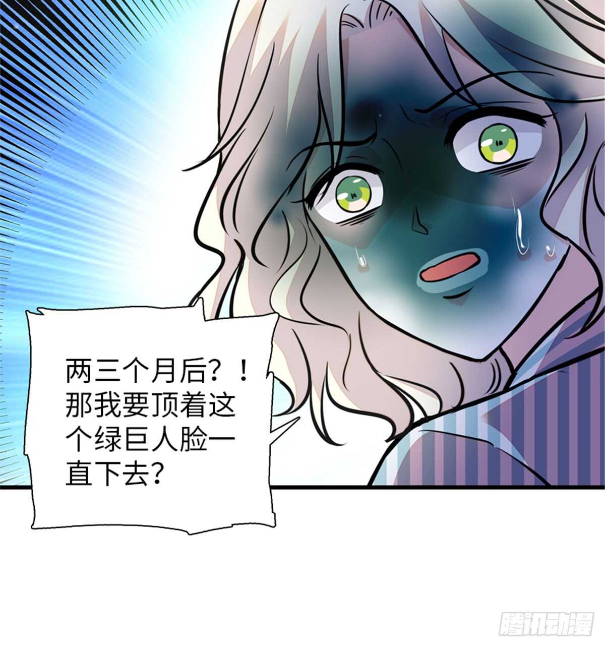 第207话 你是枫儿我是&hellip;&hellip;(1/2)-第207话