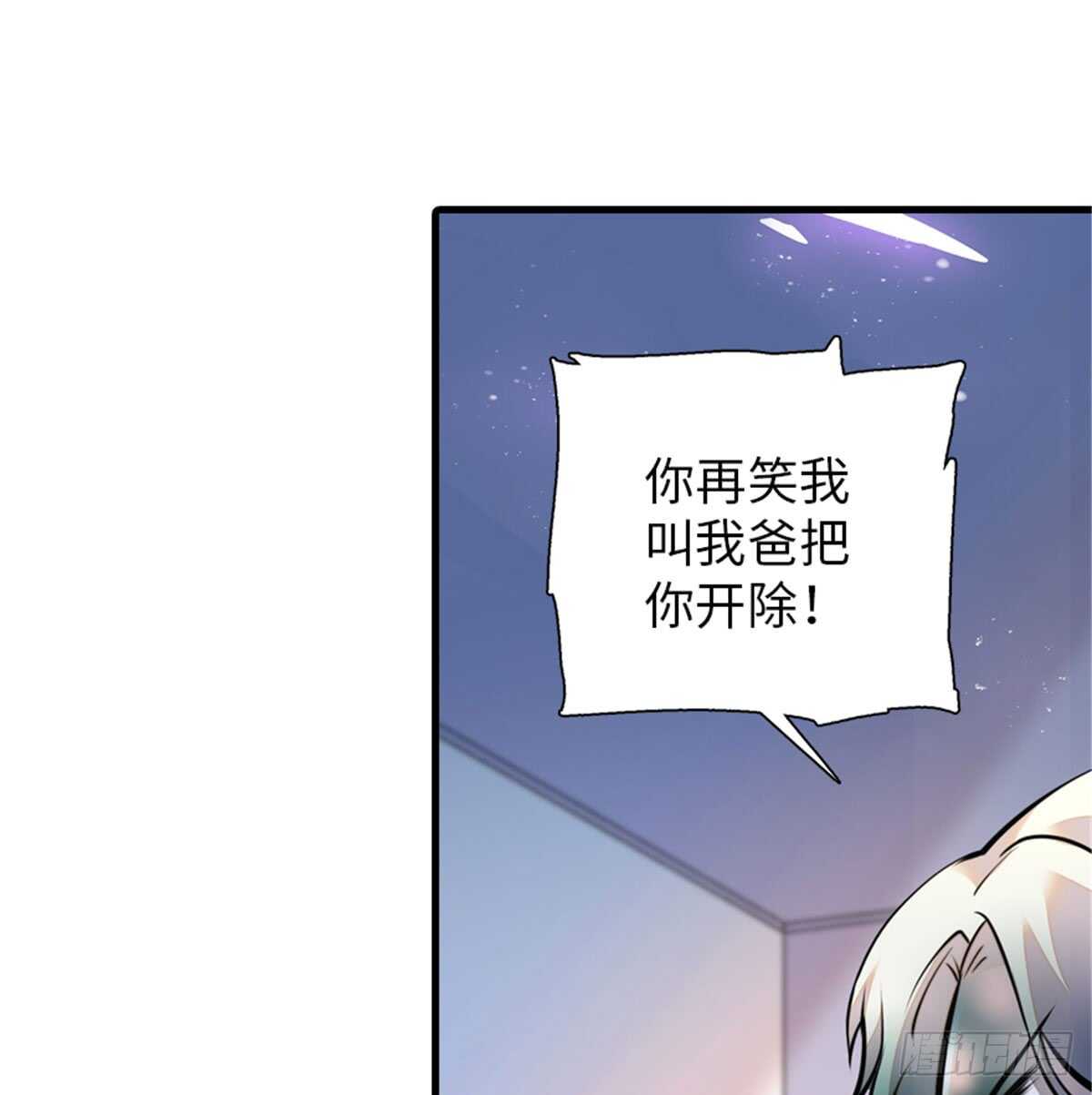 第207话 你是枫儿我是&hellip;&hellip;(1/2)-第207话