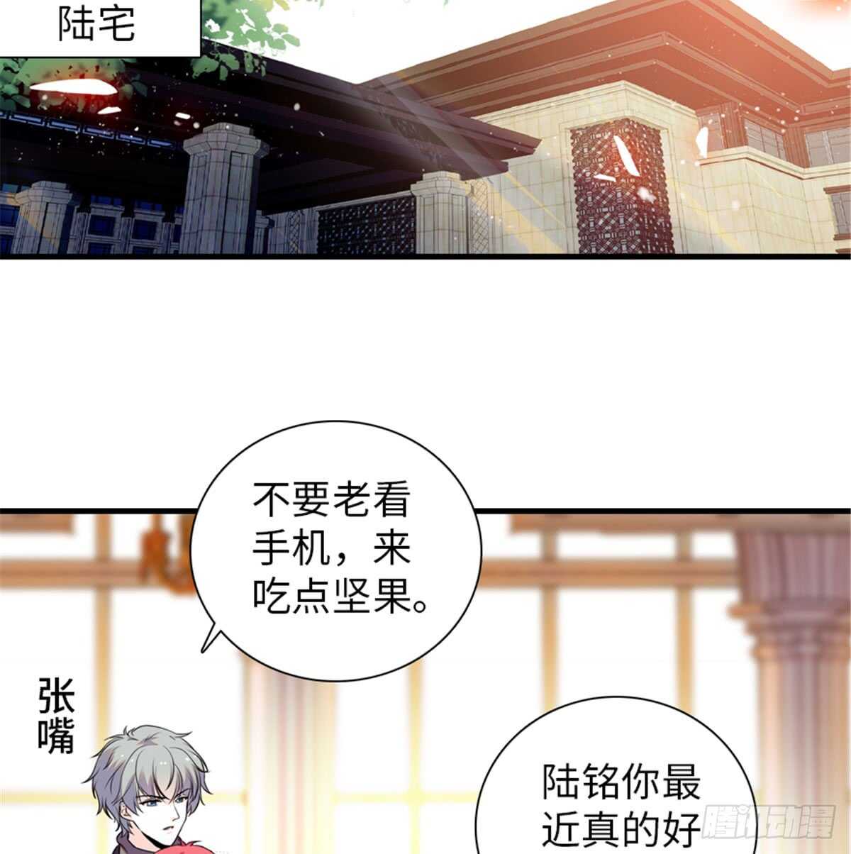 第207话 你是枫儿我是&hellip;&hellip;(1/2)-第207话