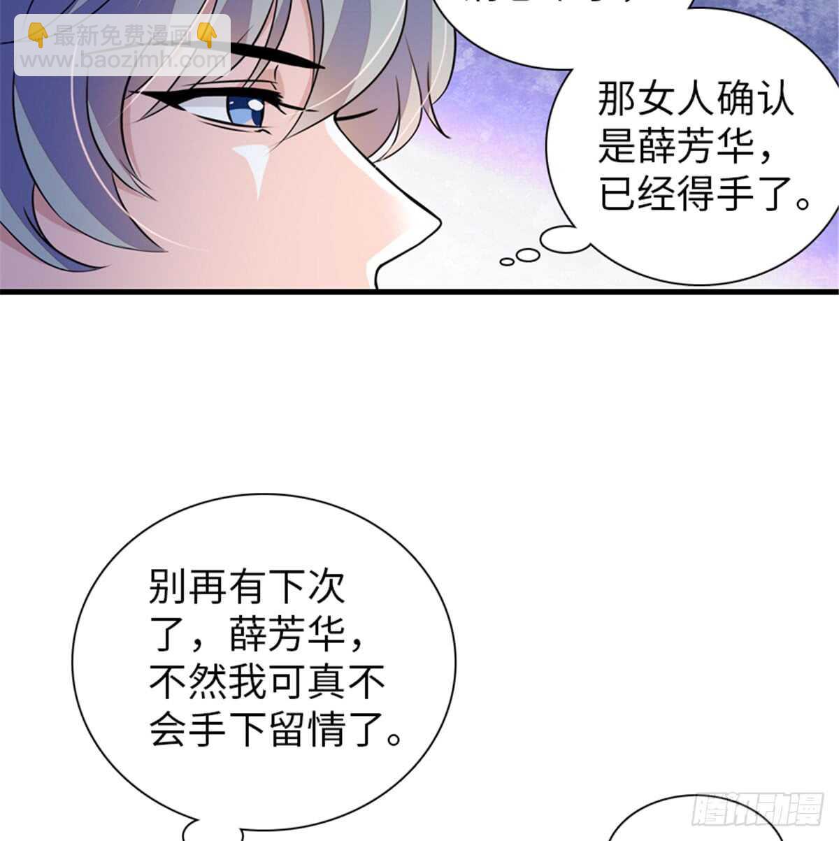 第207话 你是枫儿我是&hellip;&hellip;(1/2)-第207话