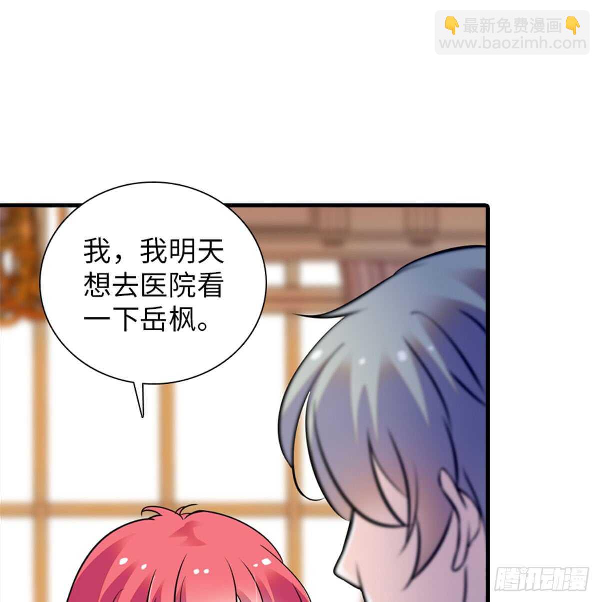 第207话 你是枫儿我是&hellip;&hellip;(1/2)-第207话