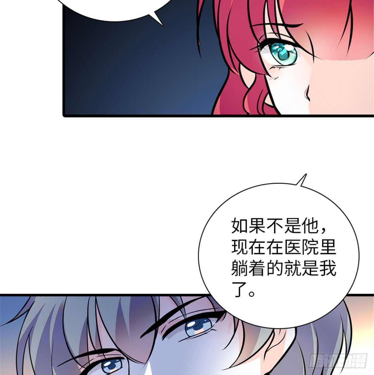 第207话 你是枫儿我是&hellip;&hellip;(1/2)-第207话