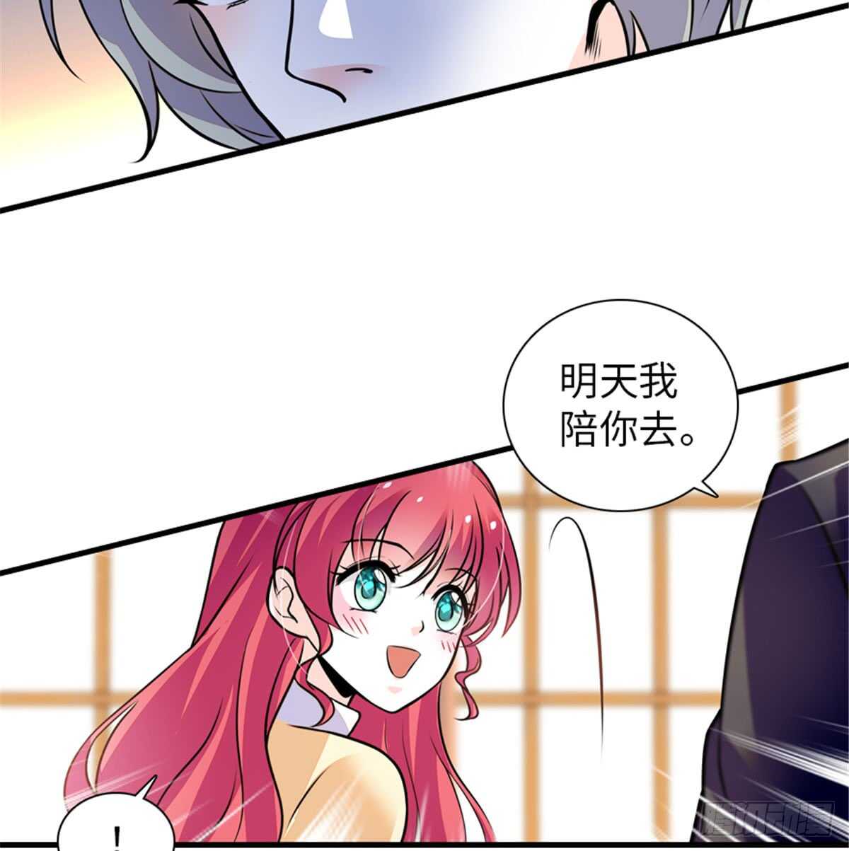 第207话 你是枫儿我是&hellip;&hellip;(1/2)-第207话