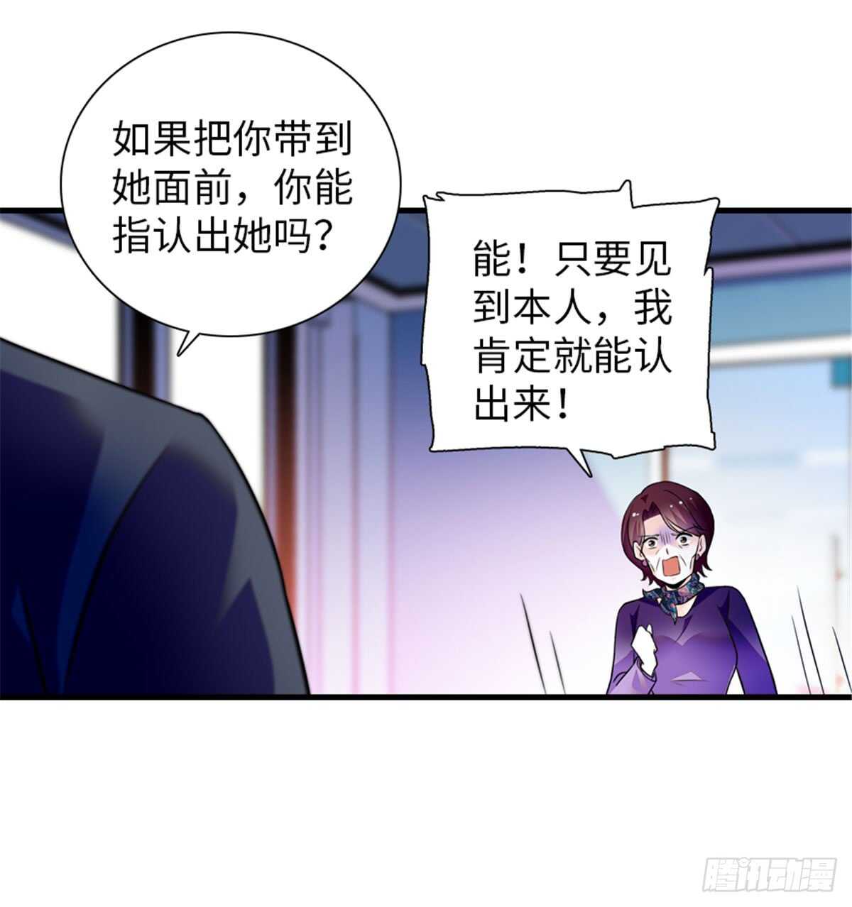 第207话 你是枫儿我是&hellip;&hellip;(1/2)-第207话