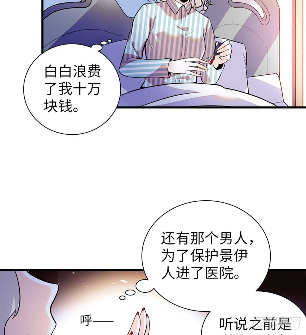 第207话 你是枫儿我是&hellip;&hellip;(1/2)-第207话