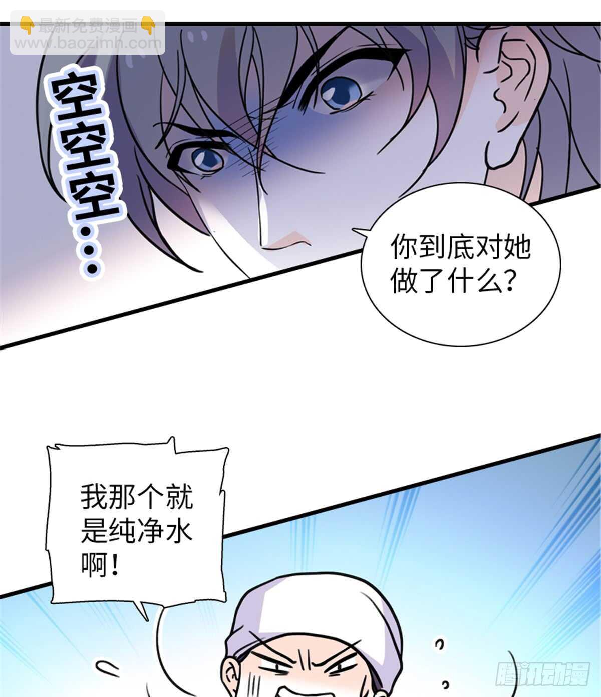 第209话 变态女色狼(1/2)-第209话