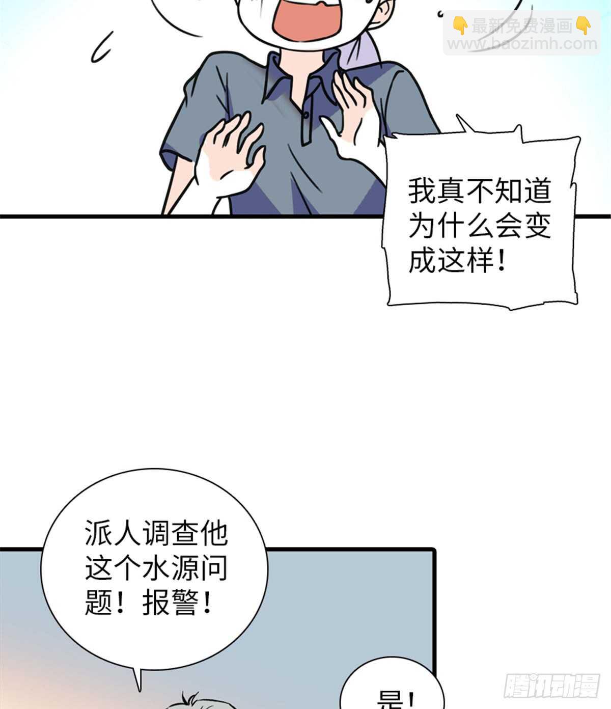 第209话 变态女色狼(1/2)-第209话