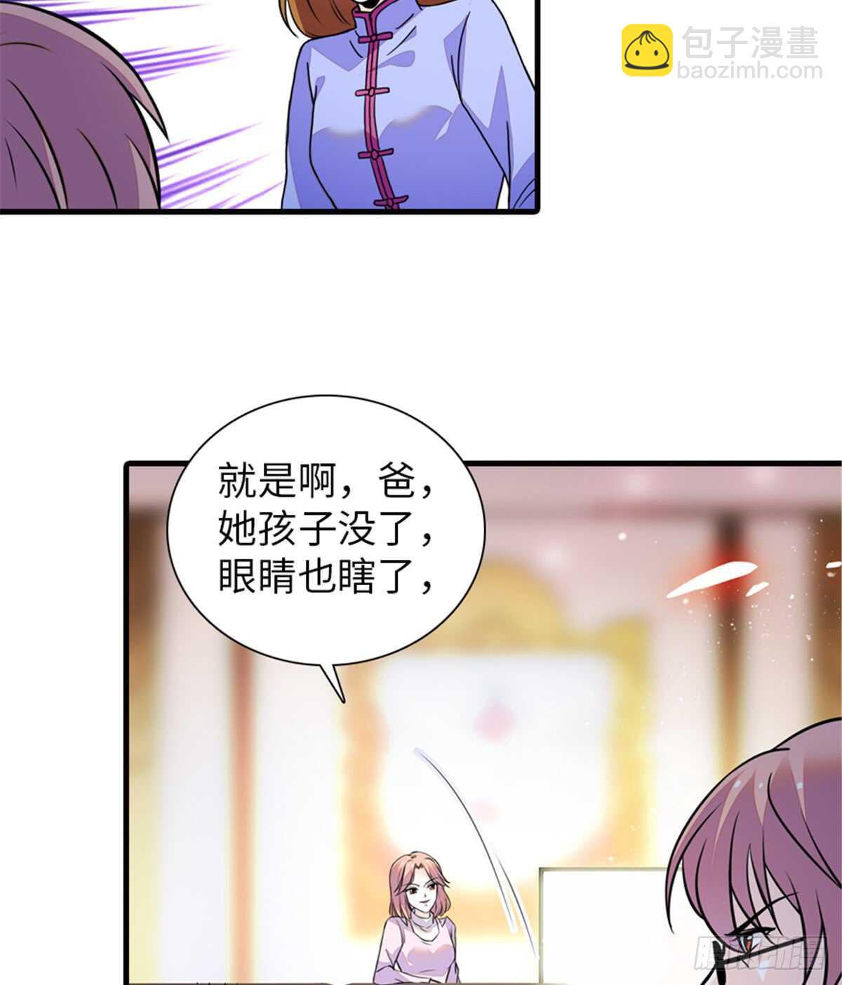 第211话 伊人喜提小宝贝(1/2)-第211话