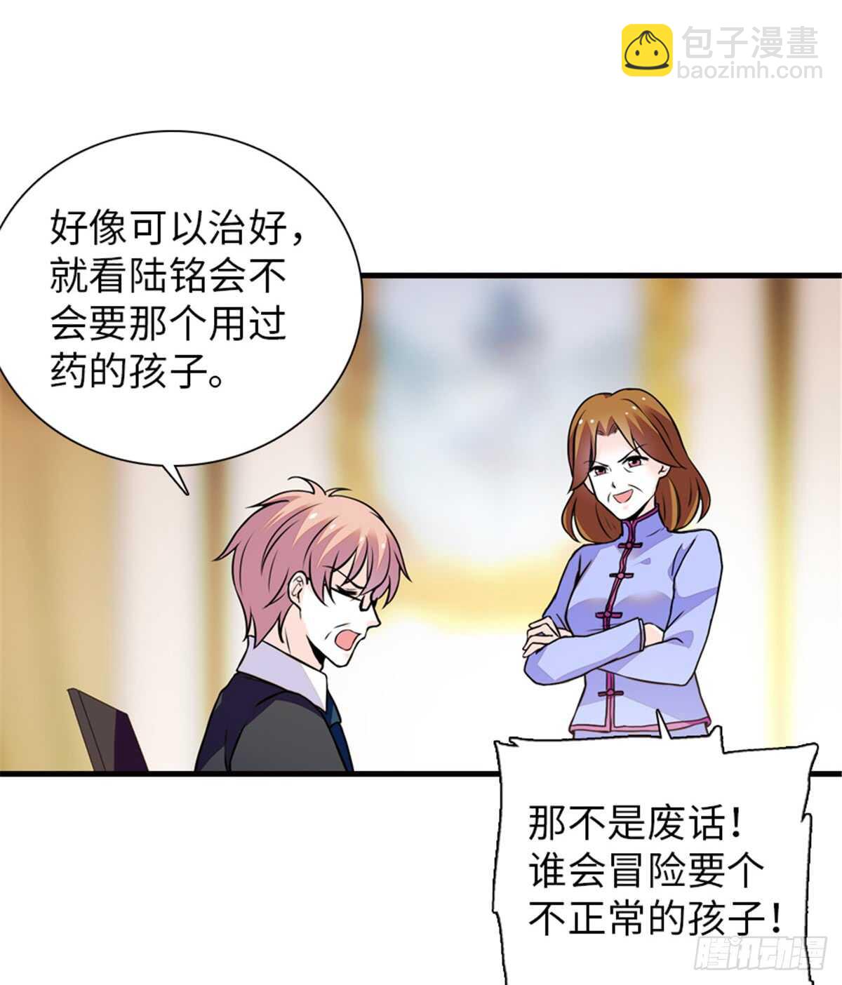 第211话 伊人喜提小宝贝(1/2)-第211话