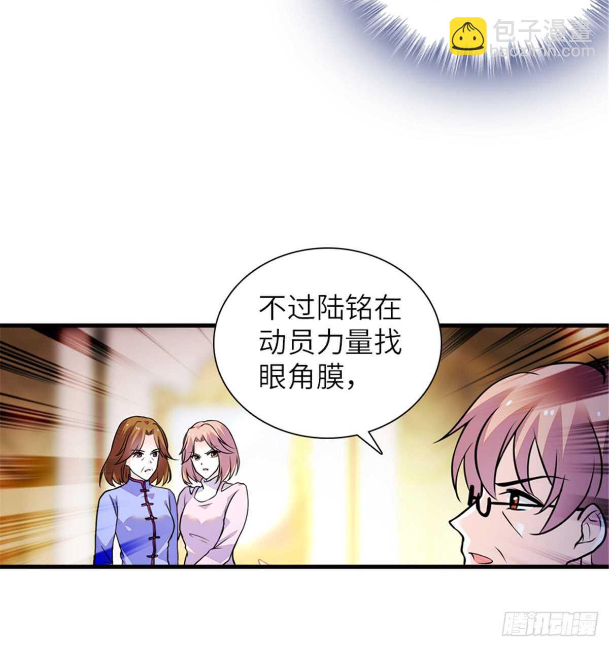 第211话 伊人喜提小宝贝(1/2)-第211话