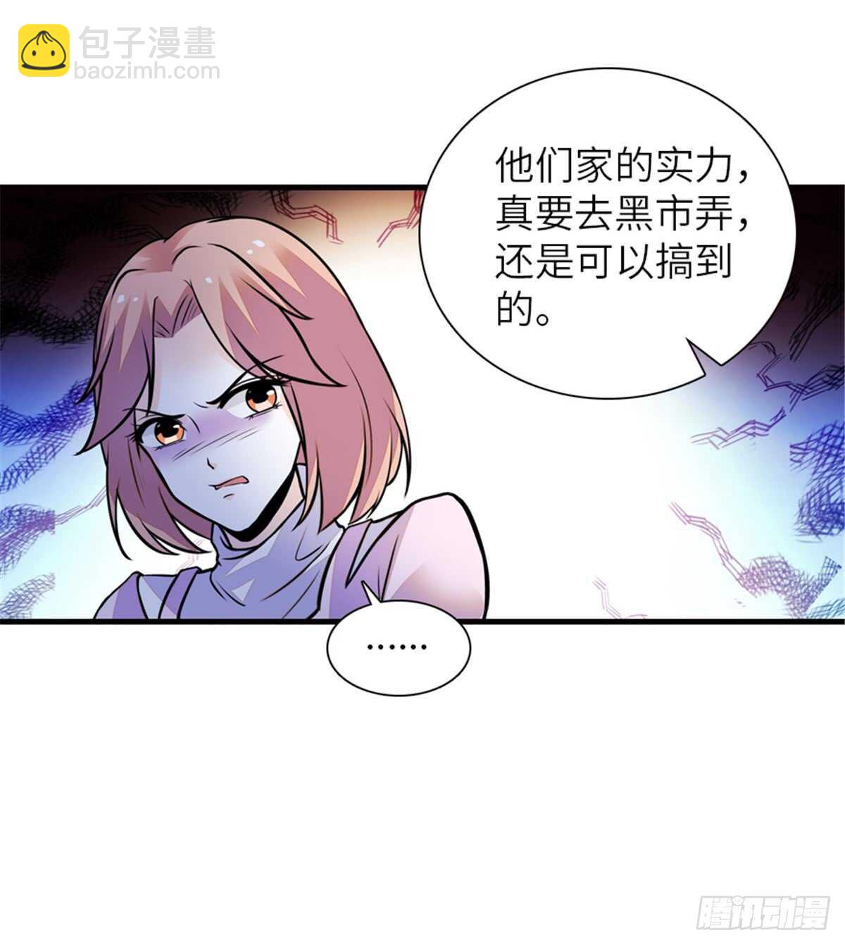 第211话 伊人喜提小宝贝(1/2)-第211话