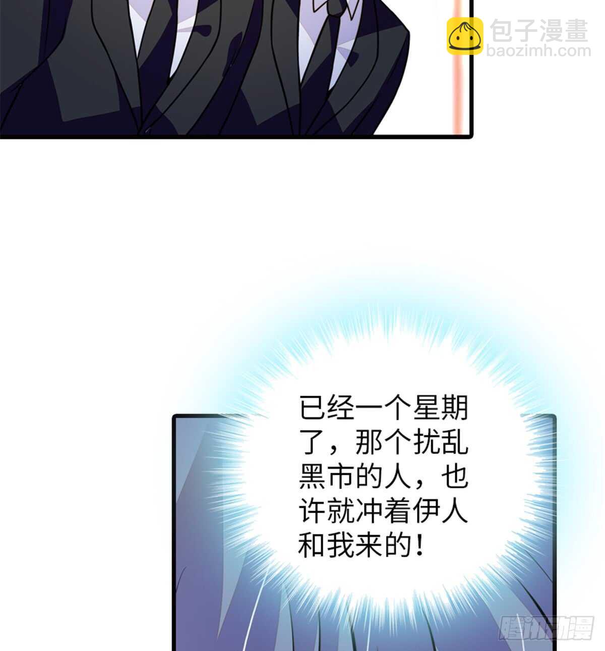 第211话 伊人喜提小宝贝(1/2)-第211话