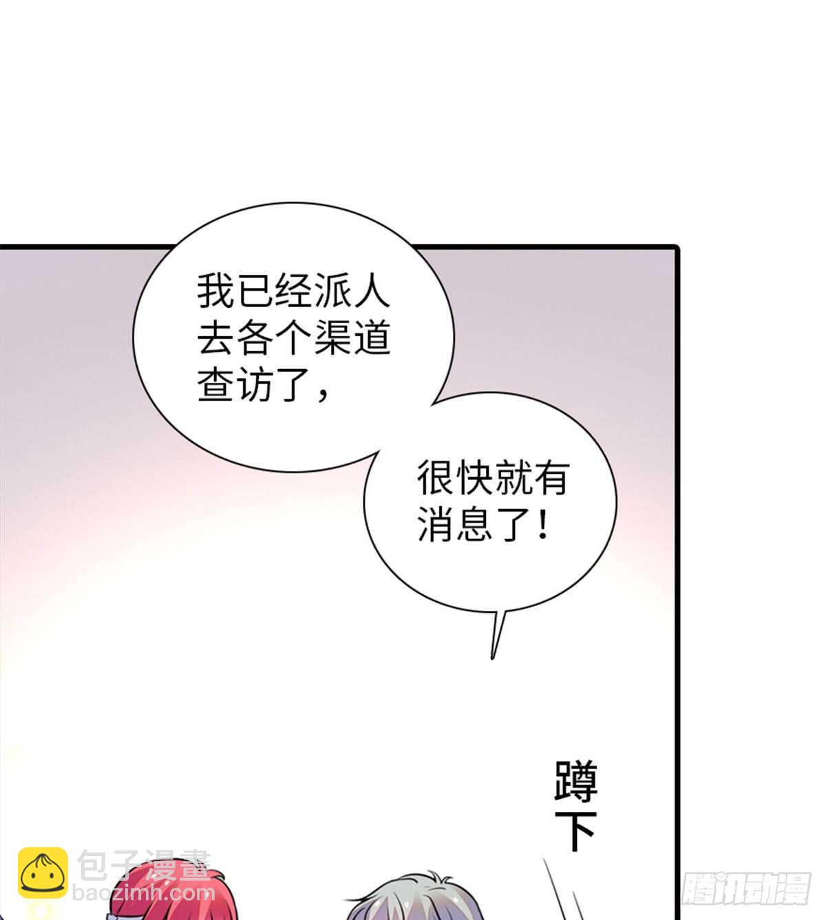 第211话 伊人喜提小宝贝(1/2)-第211话