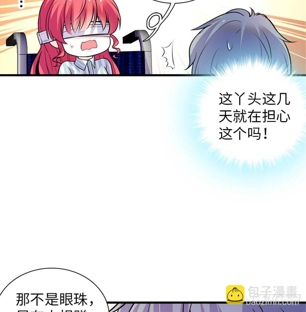 第211话 伊人喜提小宝贝(1/2)-第211话