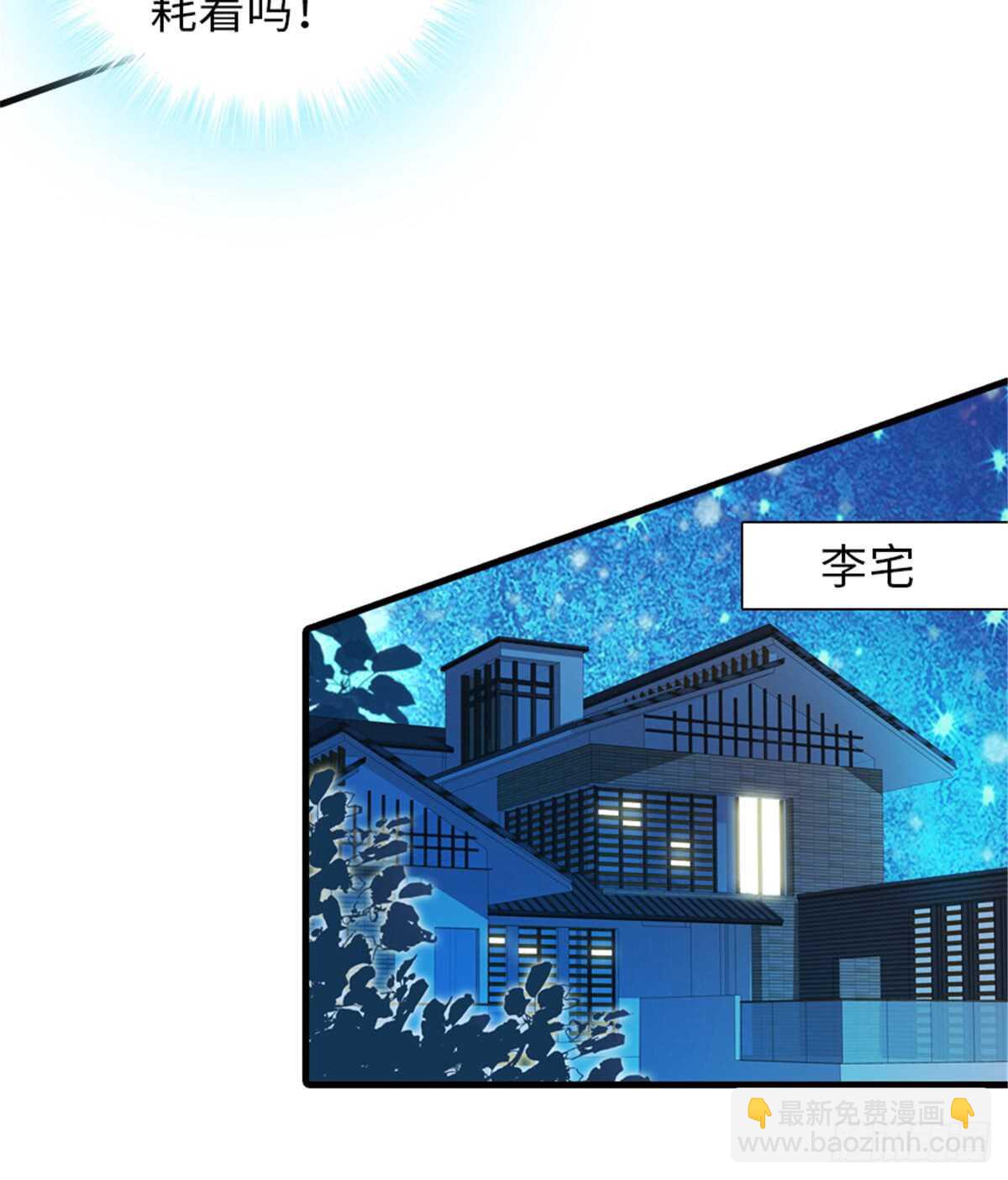 第211话 伊人喜提小宝贝(1/2)-第211话
