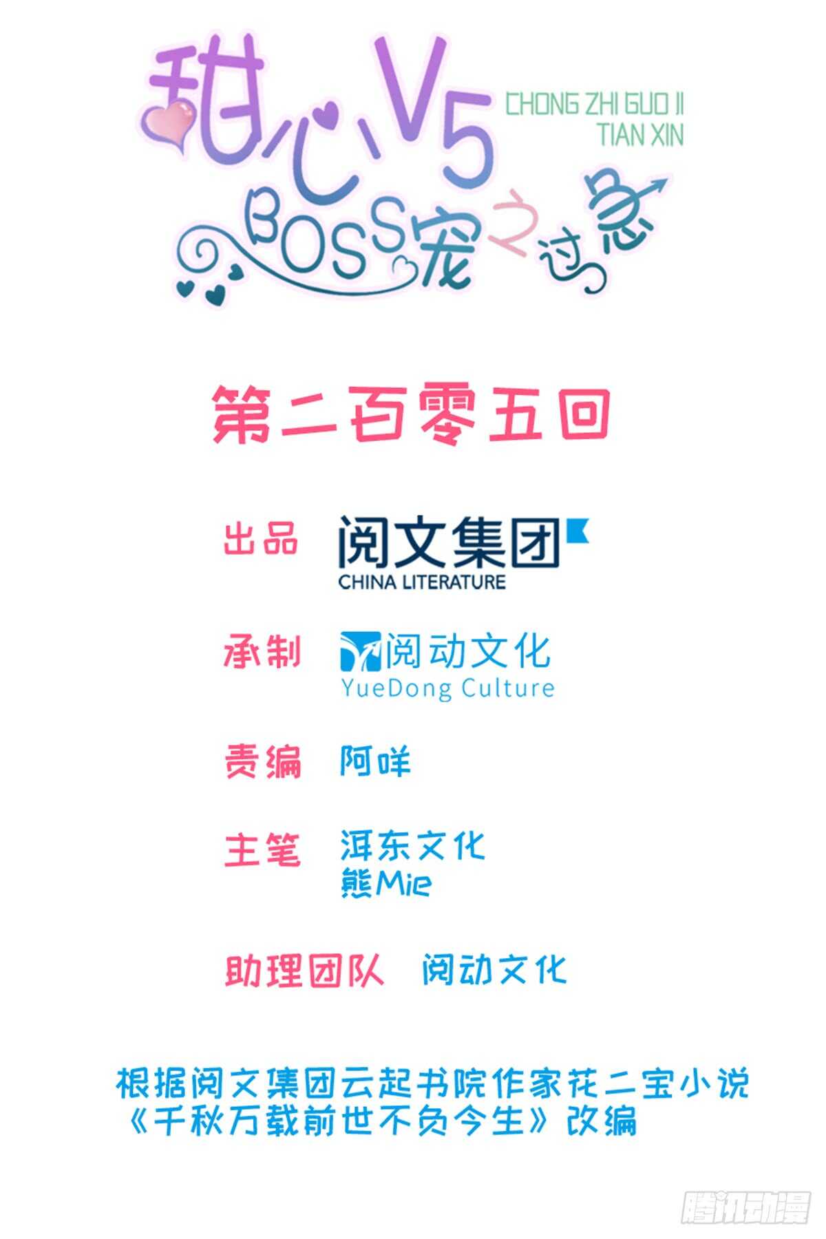 第213话 和我老婆睡觉天经地(1/2)-第213话