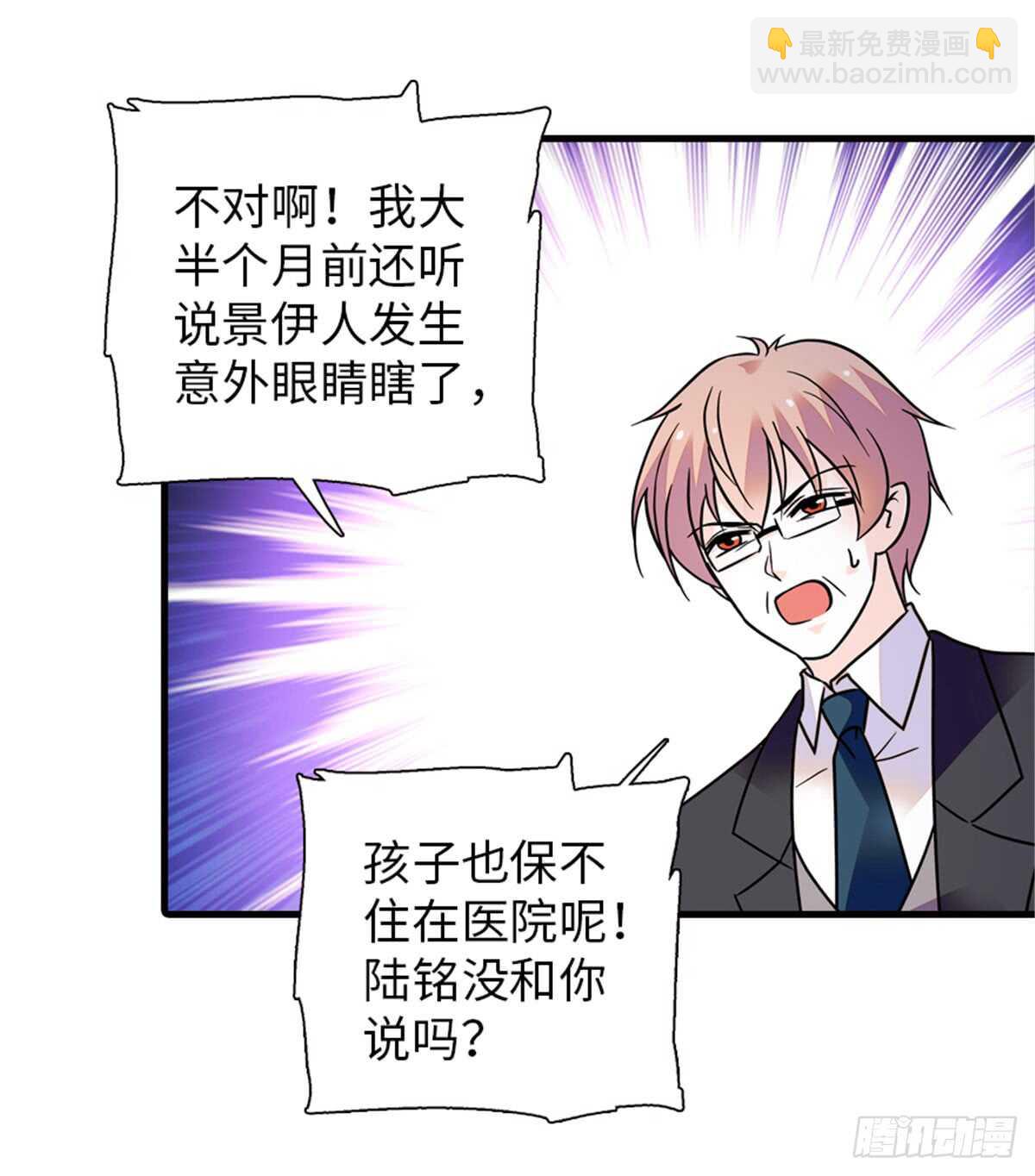 第213话 和我老婆睡觉天经地(1/2)-第213话