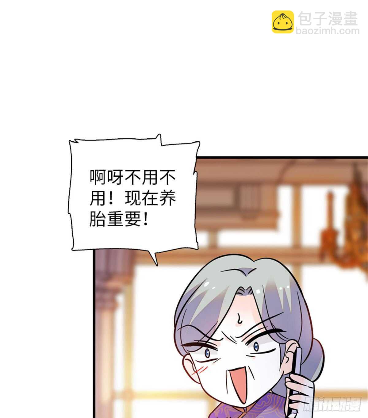 第213话 和我老婆睡觉天经地(1/2)-第213话