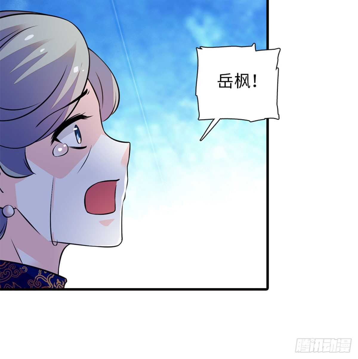 第215话 我就是要宠着她！(1/2)-第215话