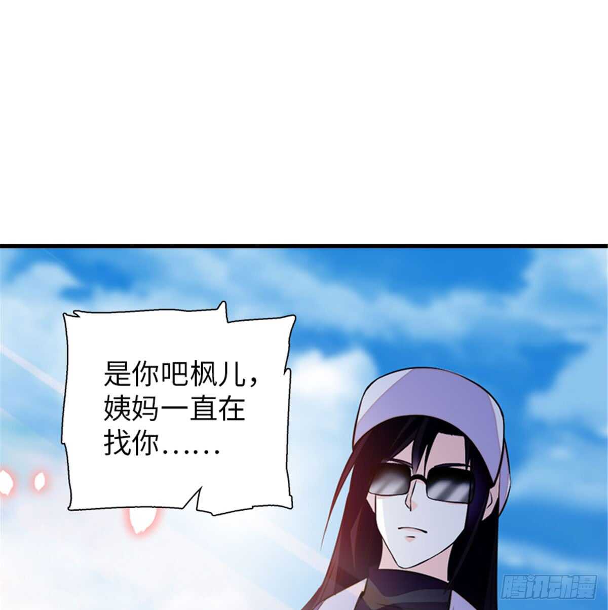 第215话 我就是要宠着她！(1/2)-第215话