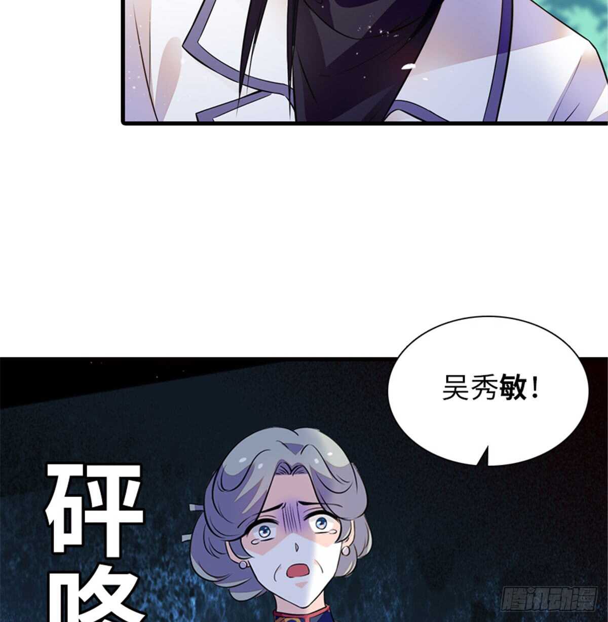 第215话 我就是要宠着她！(1/2)-第215话