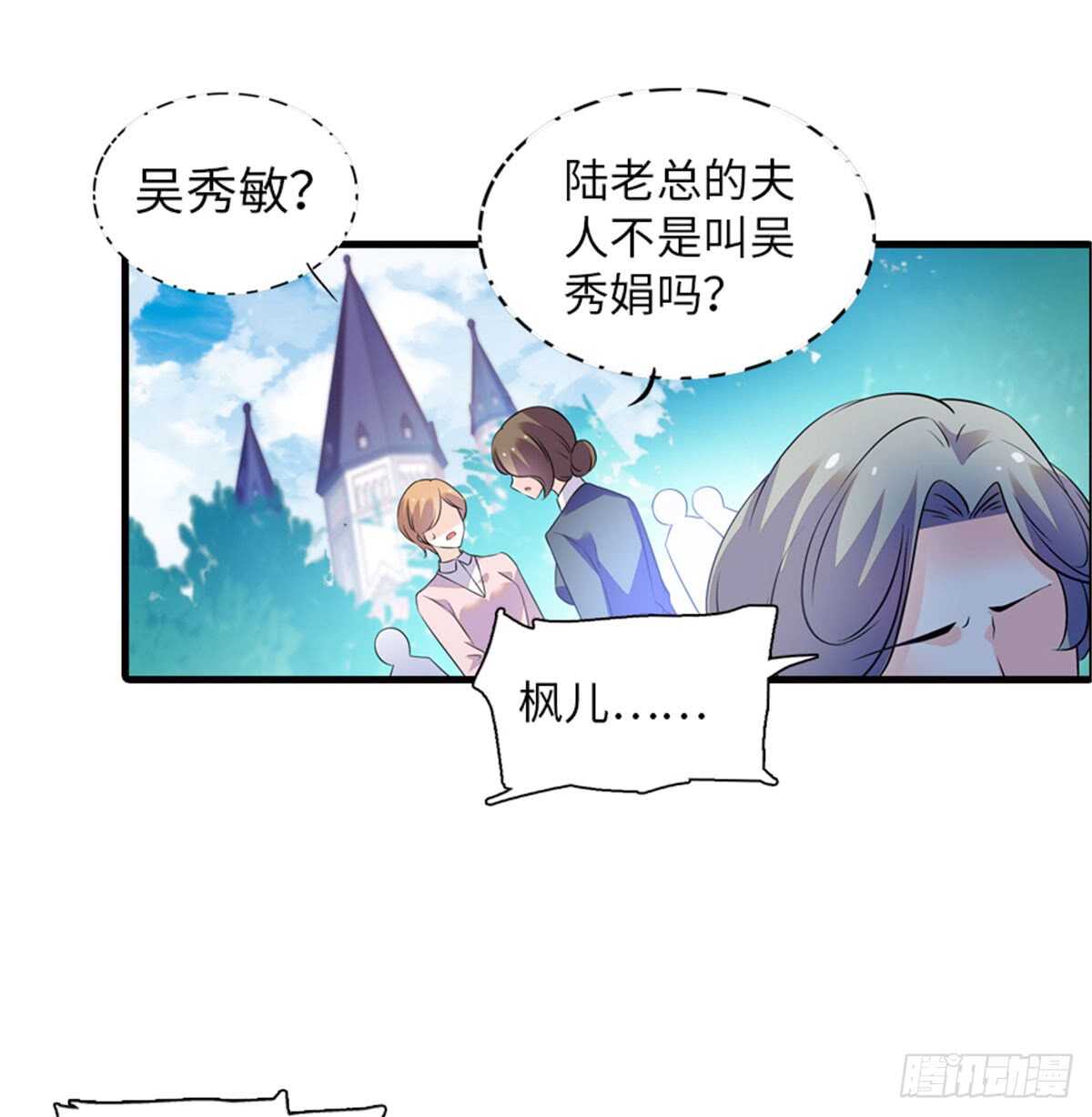 第215话 我就是要宠着她！(1/2)-第215话