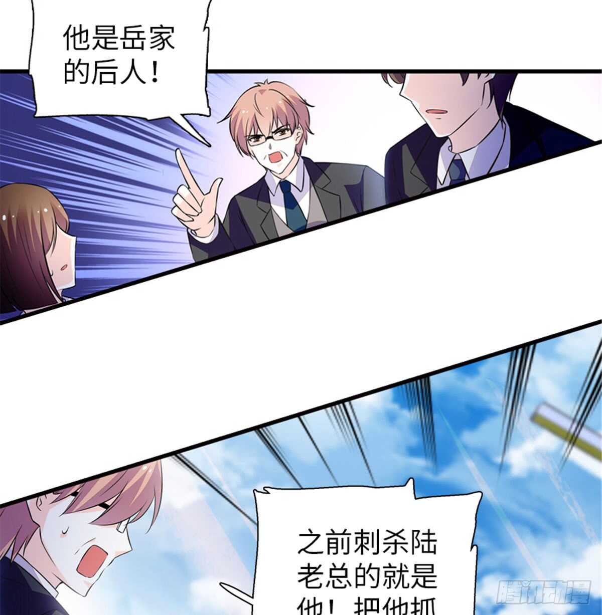 第215话 我就是要宠着她！(1/2)-第215话