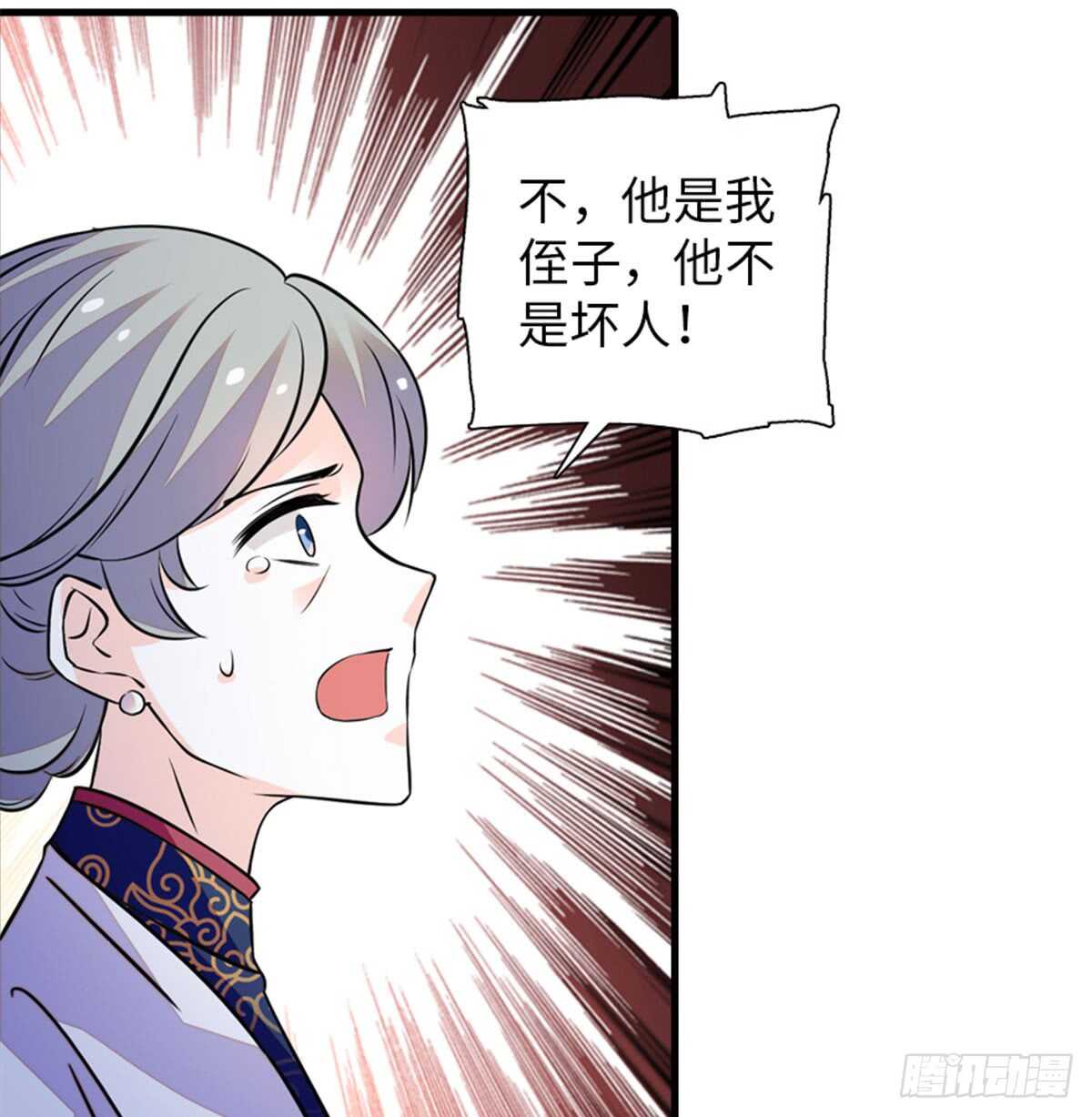 第215话 我就是要宠着她！(1/2)-第215话