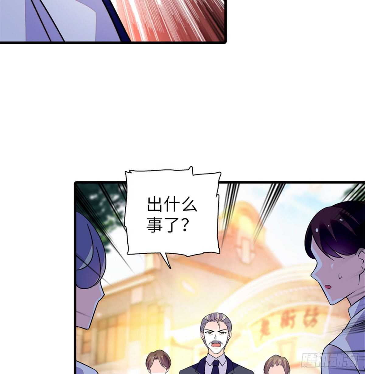 第215话 我就是要宠着她！(1/2)-第215话
