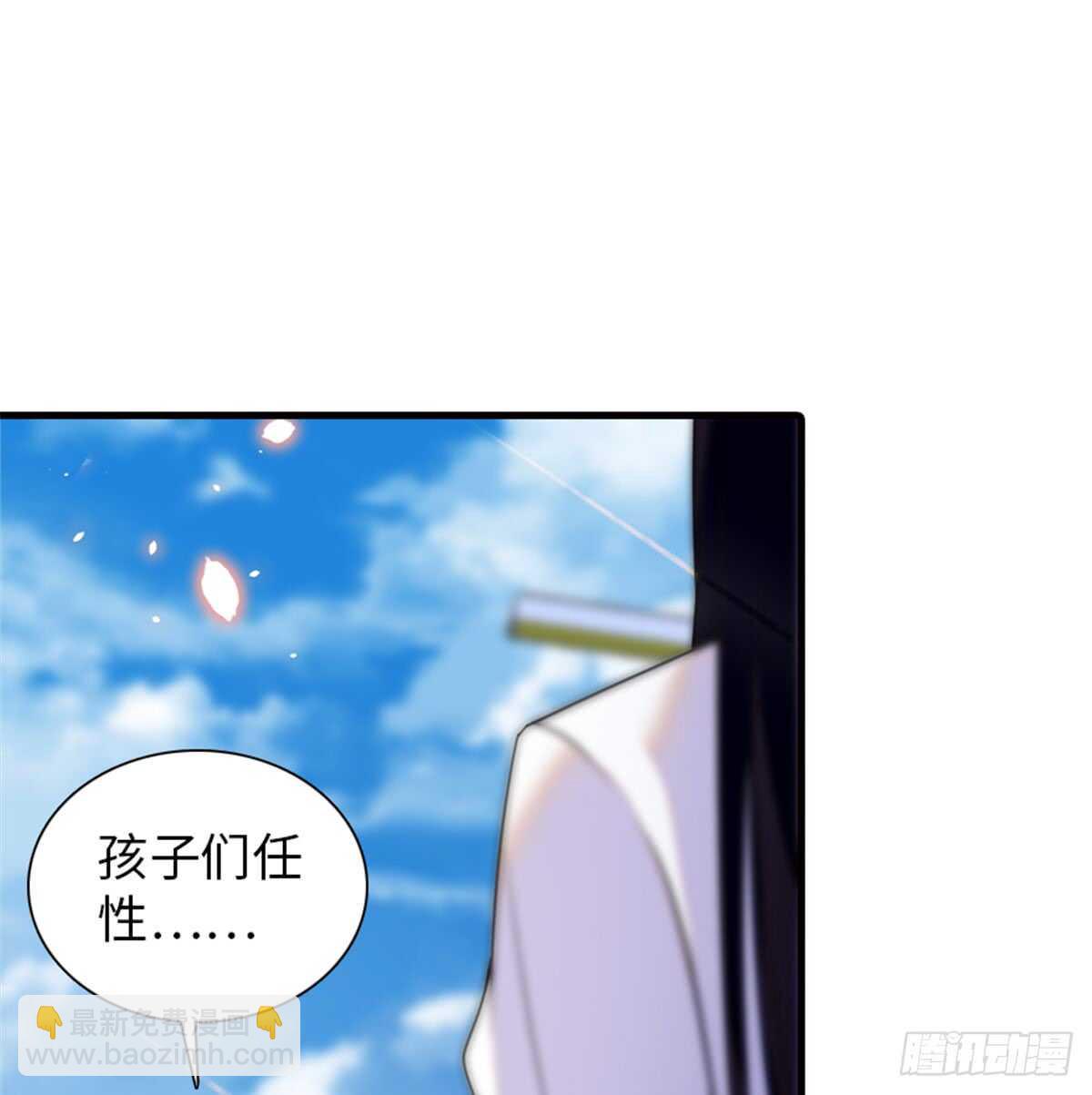 第215话 我就是要宠着她！(1/2)-第215话
