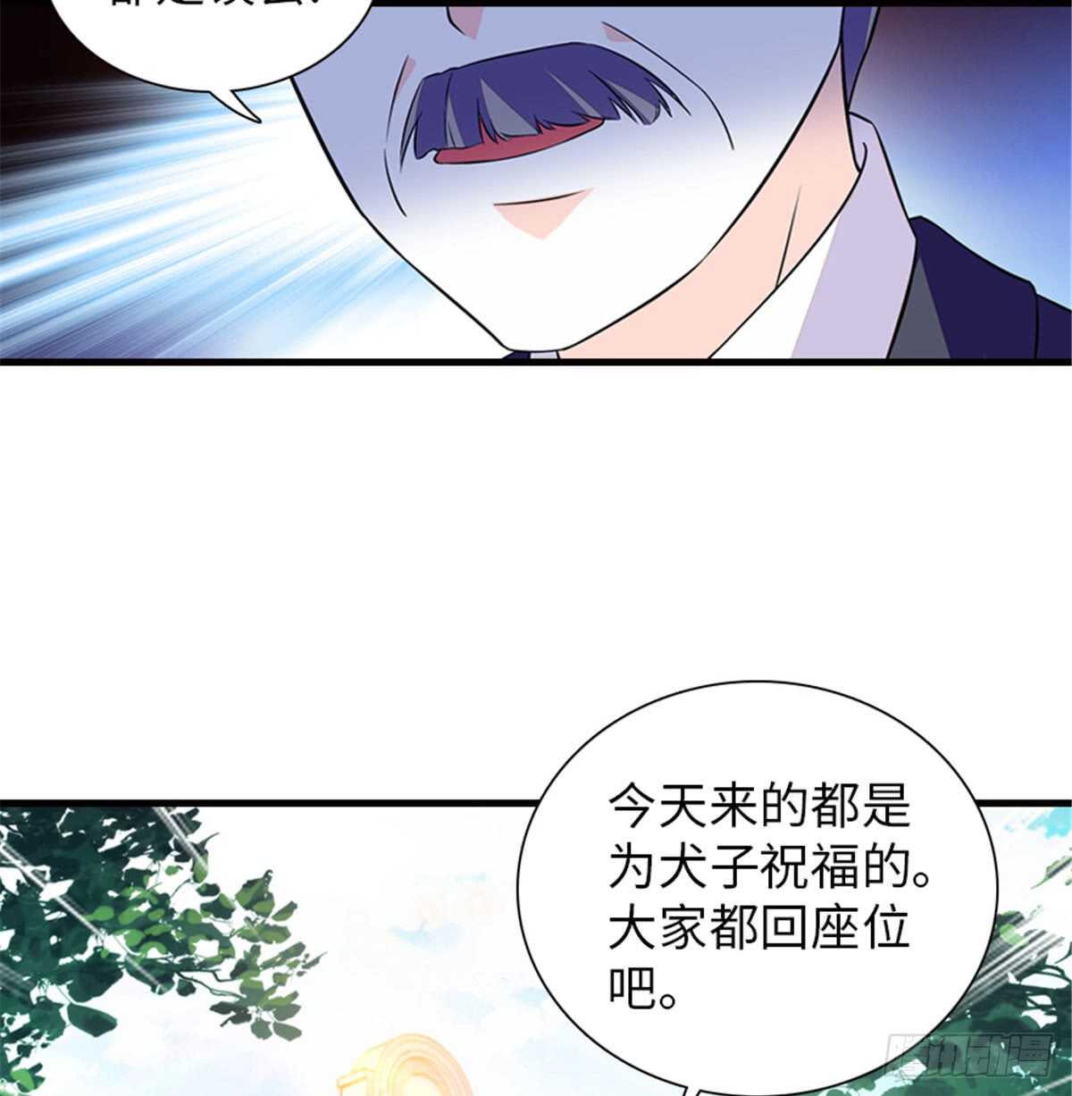 第215话 我就是要宠着她！(1/2)-第215话