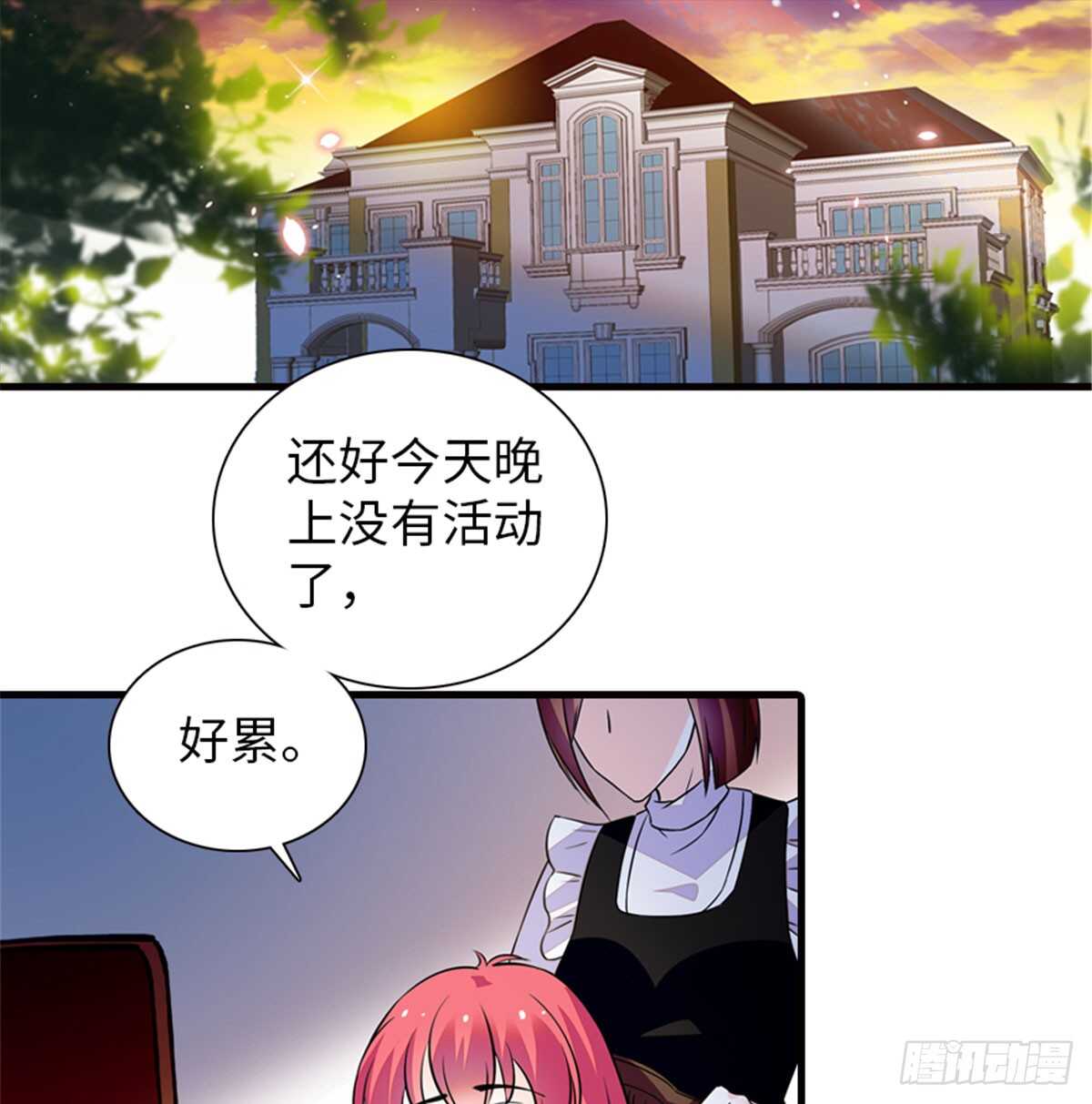 第215话 我就是要宠着她！(1/2)-第215话