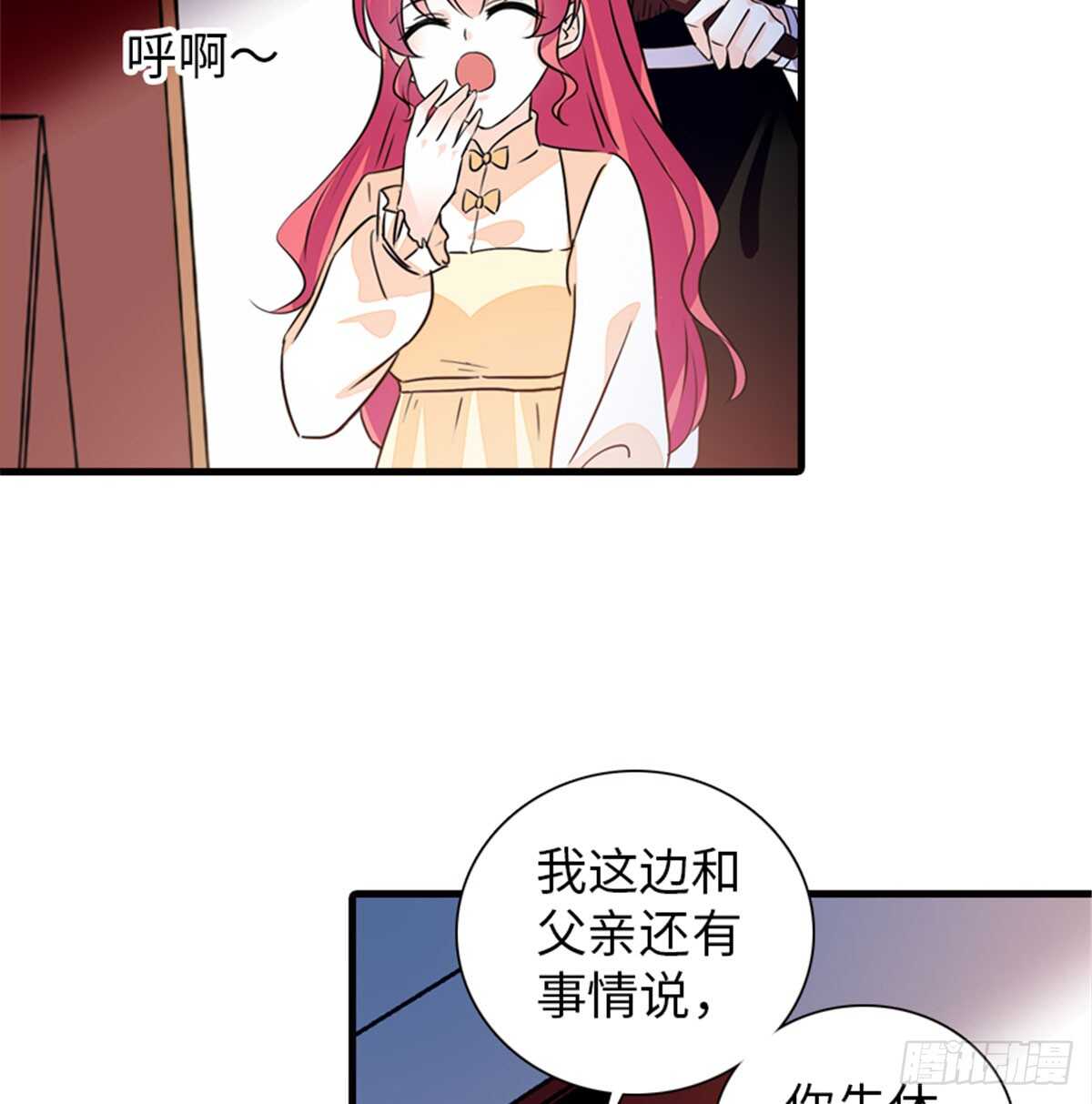 第215话 我就是要宠着她！(1/2)-第215话